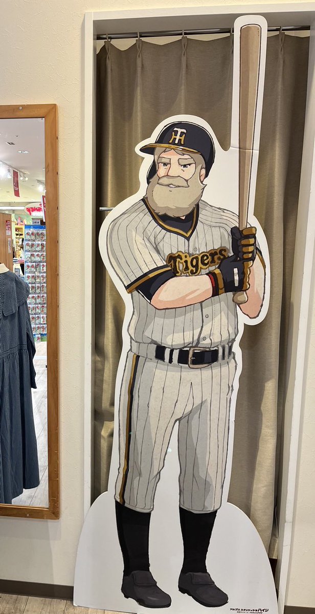 ハイジの風の立ち人形です。