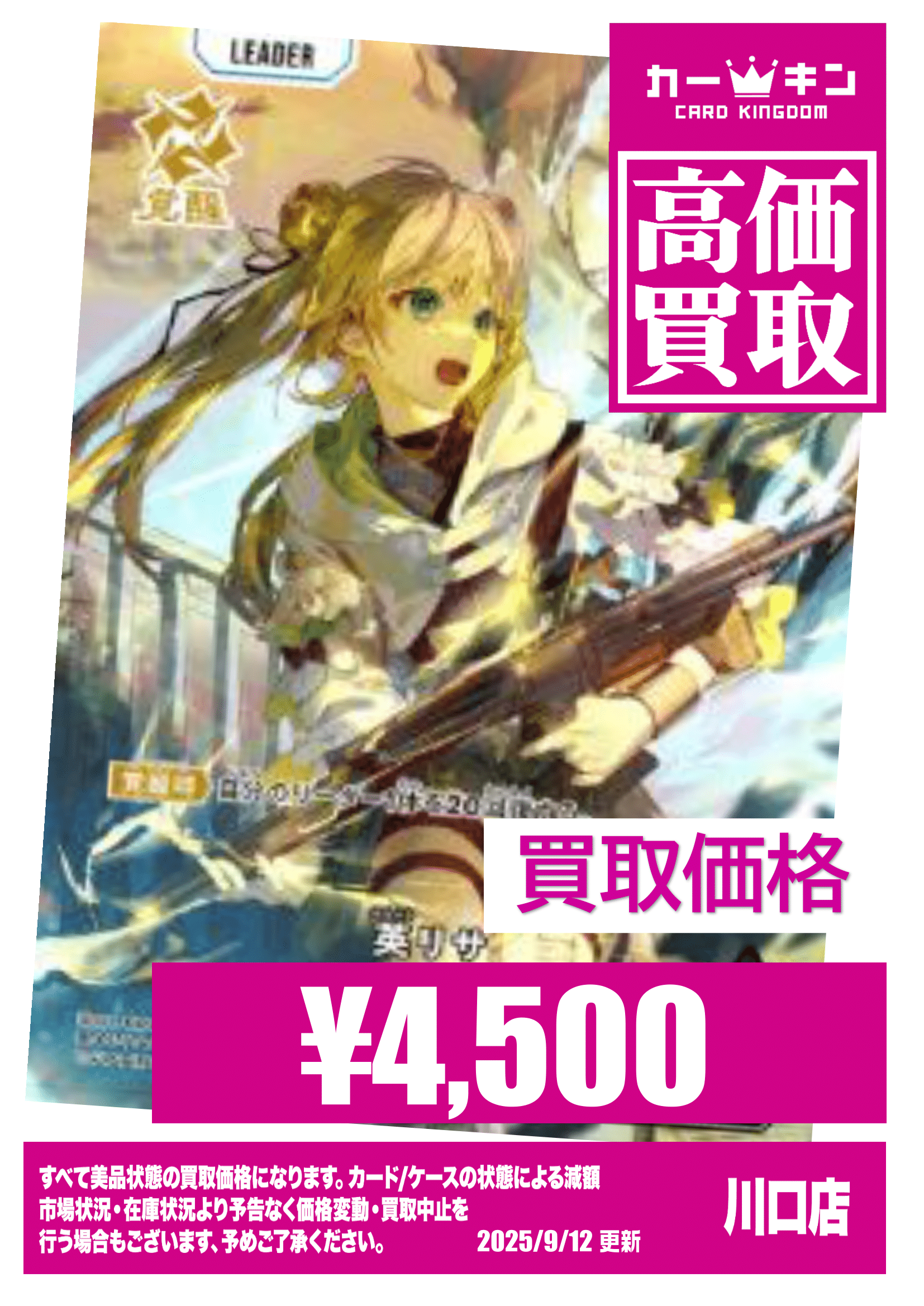 クロスタTCG ゲーム・おもちゃ・グッズ Xross Stars 英リサ LRP