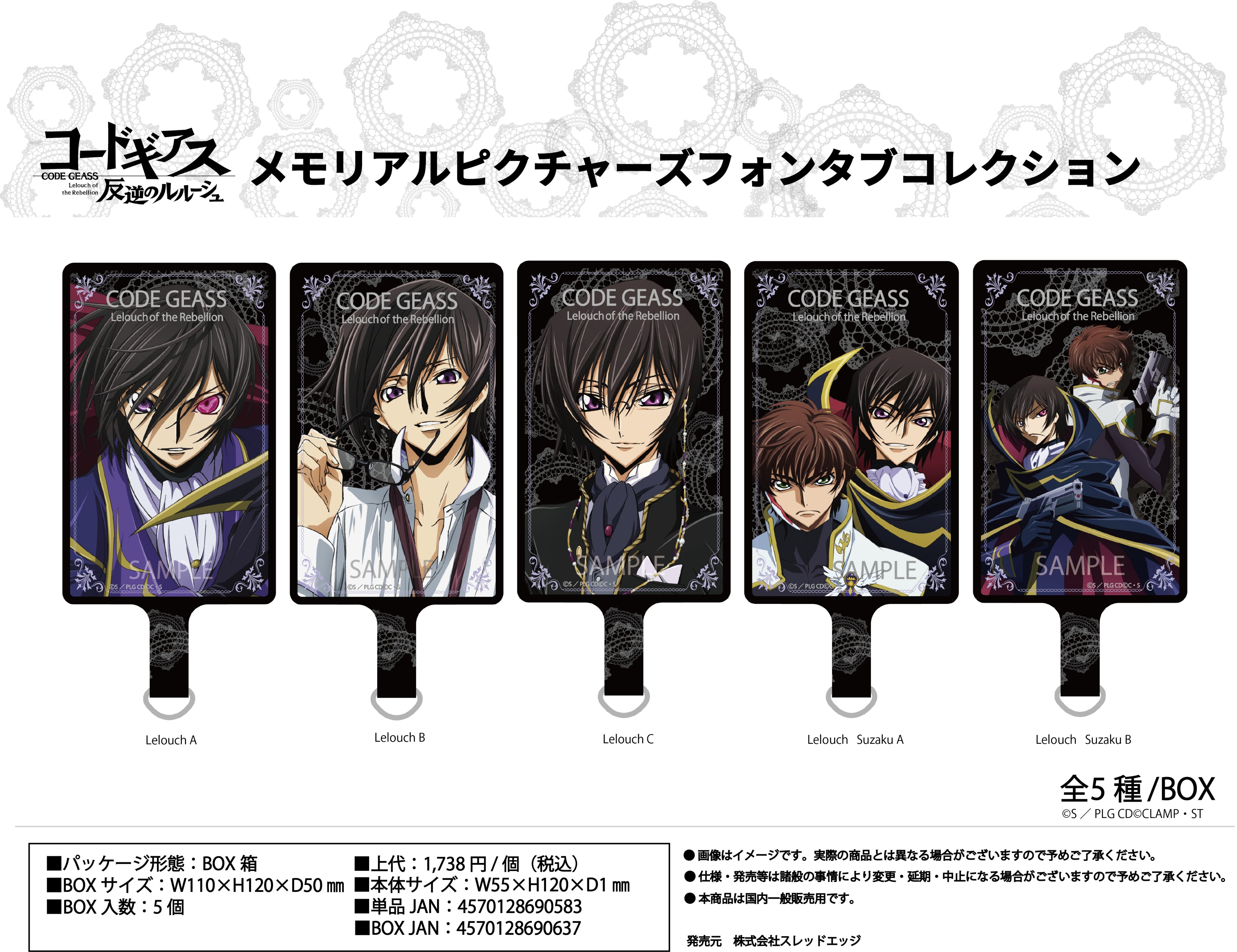 コードギアスまとめ売り コードギアス グッズ まとめ売り 下敷き カード ファンブック