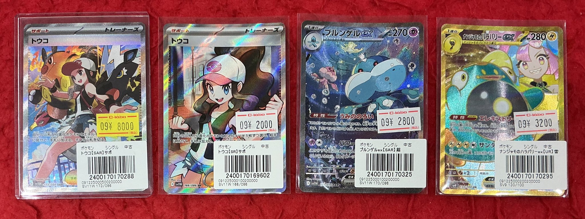 カードラボ豊橋店 on X: 