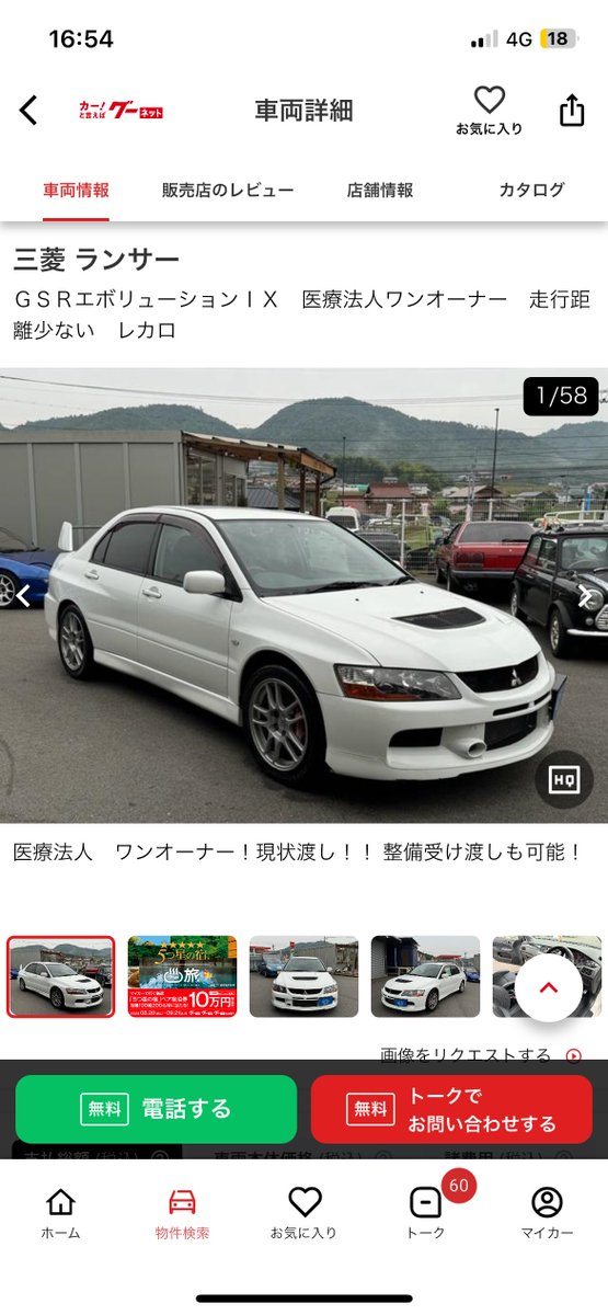 医療法人ワンオーナー聞いたことない単語すぎておもろい
救急車だったのかな