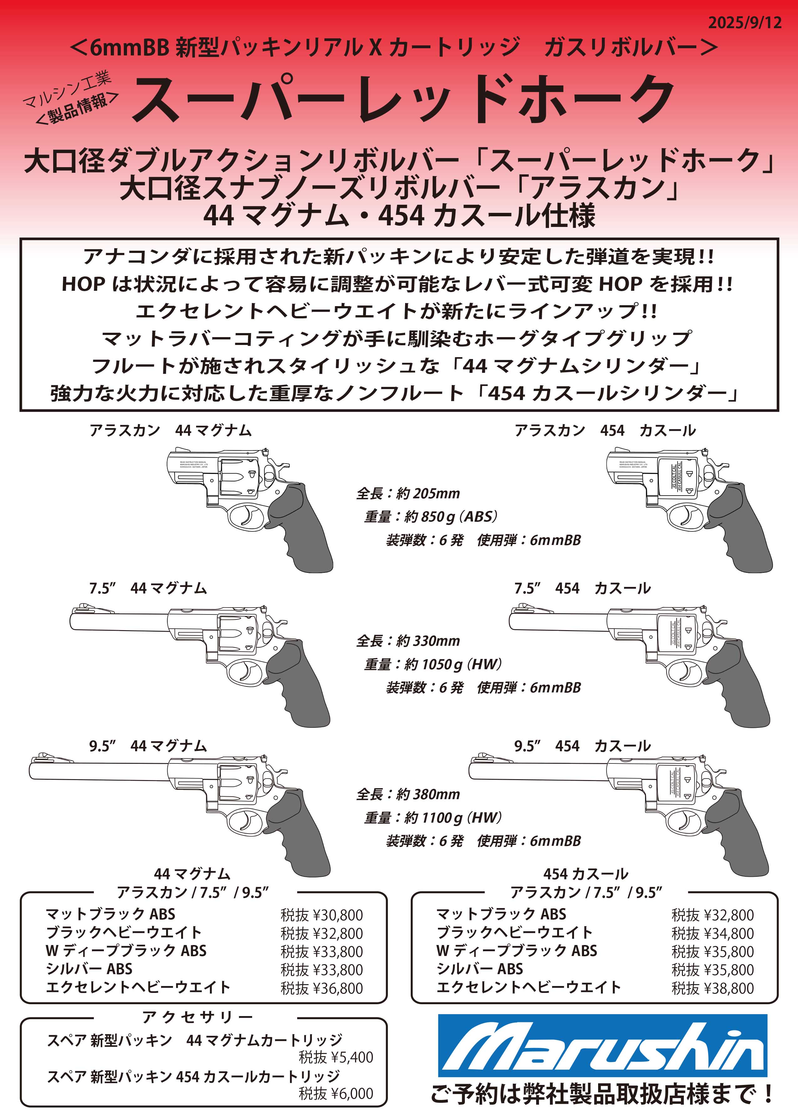 マルシン　センチニアン　トイガン 01-1254-1.jpg
