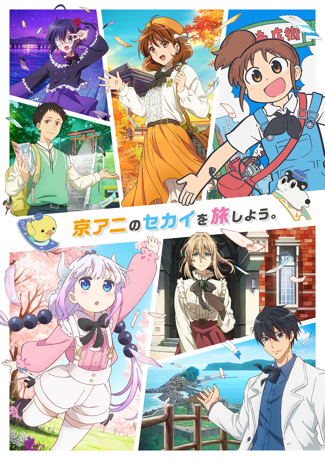 京都アニメーションファン感謝イベント」公式 (@kyoani_event) / X