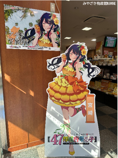推しの子】「アイ」スタンディを展示中！ ＼ TVアニメ【推しの子