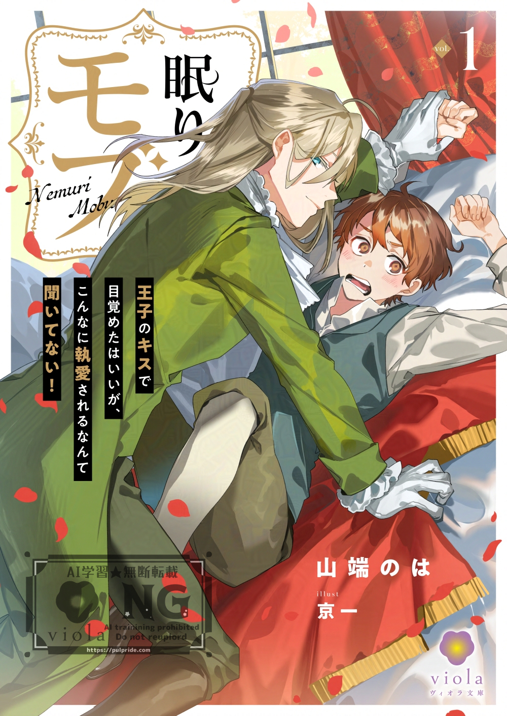 ばつ森⚡️8/22アンソロ新刊 (@xmori_stories) / X