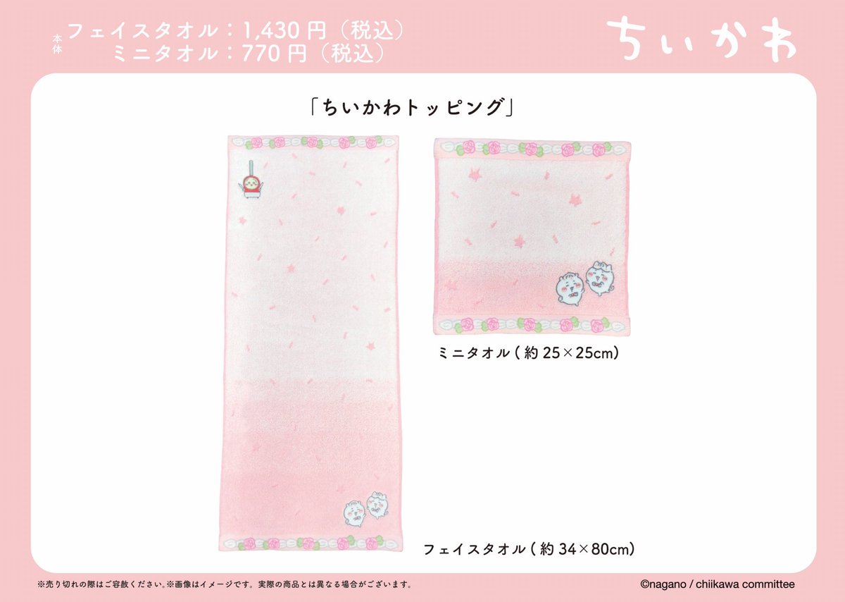 ちいかわらんど【公式】 on X