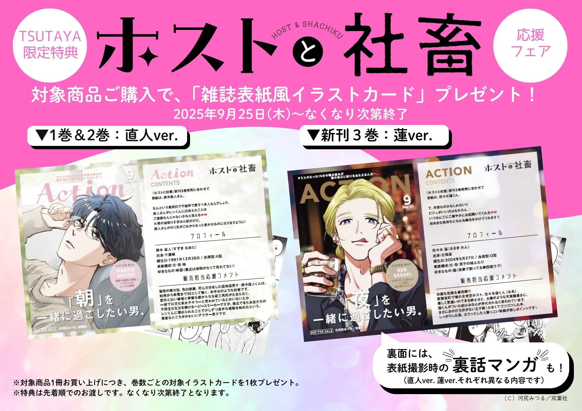 クロクレストストーリー 特典 TSUTAYA after the rain クロクレストストーリー TSUTAYA 特典 CD そらる