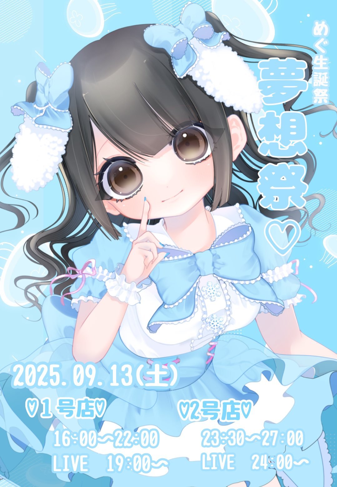仙台にゃんこメイドカフェ♡にゃんぽんたん on X: 