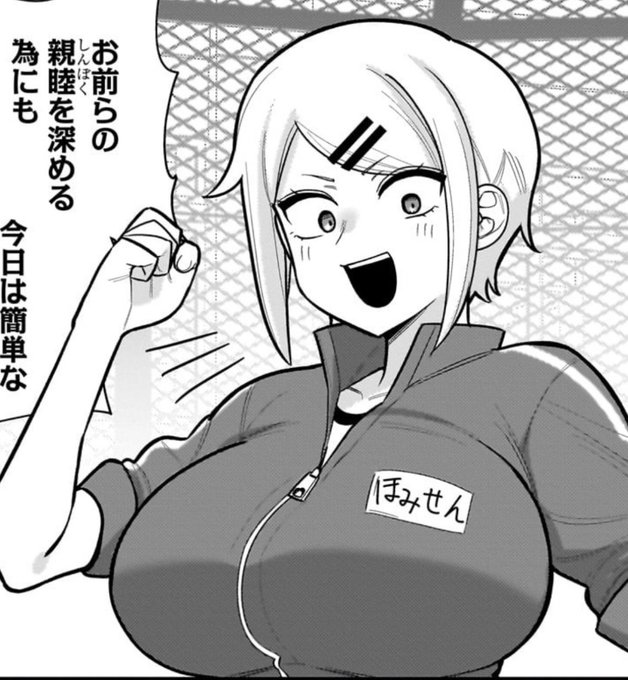 気づいたら体育の先生の胸をデカく描いていた。そんな2話 