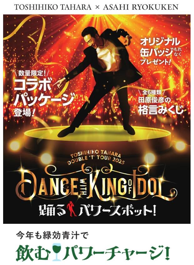 田原俊彦 ペアチケット 9/20 札幌 カナモトホール