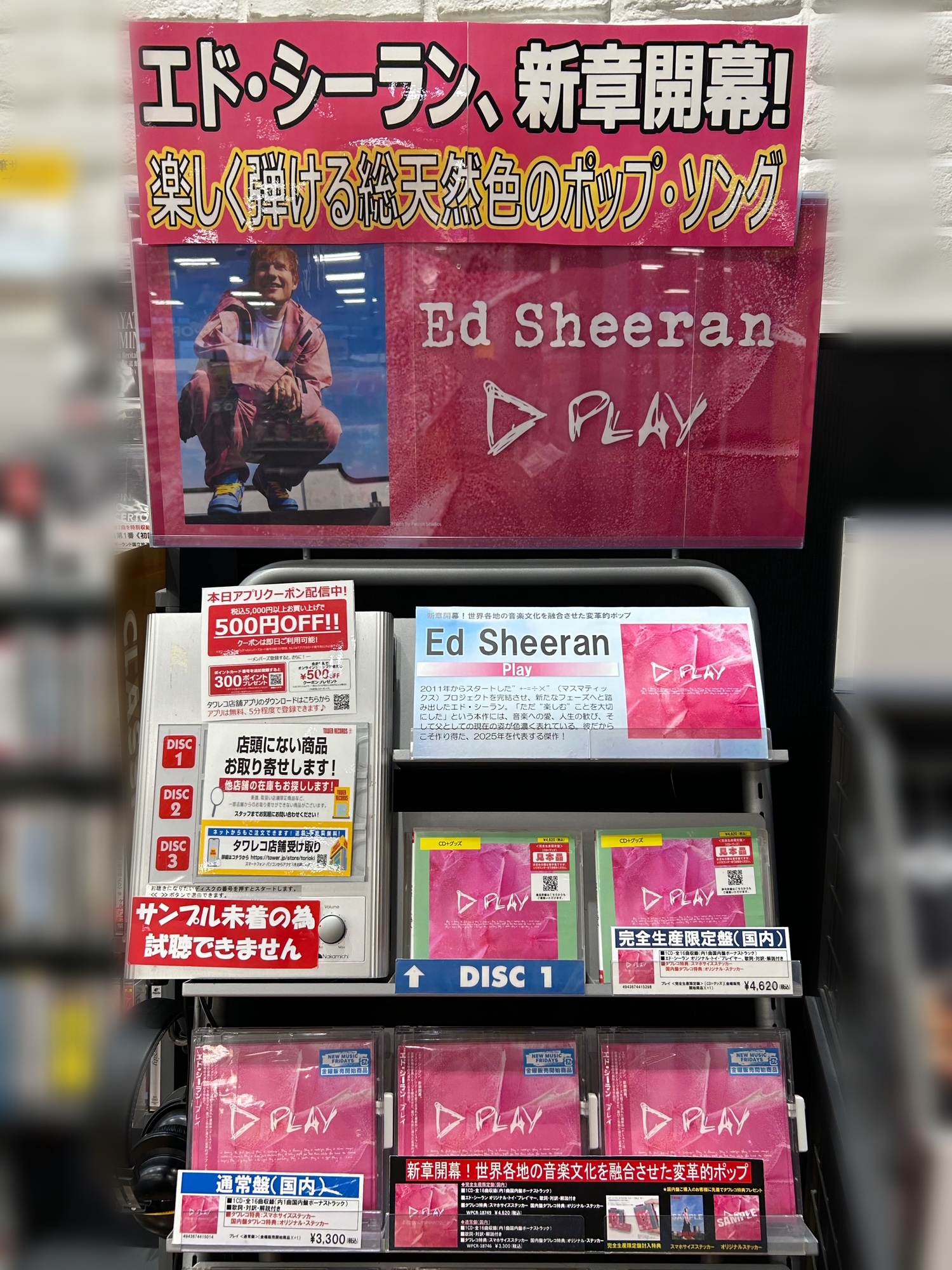 タワーレコードららぽーとTOKYO-BAY店 on X: 