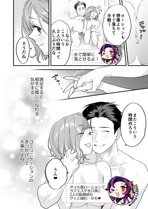 (0/3)
#ZONE体験
#ZONEブースター
#ローション
#漫画
#漫画が読めるハッシュタグ
 
▼ZONEY▼
@zone1156 
フォローよろしく💜 