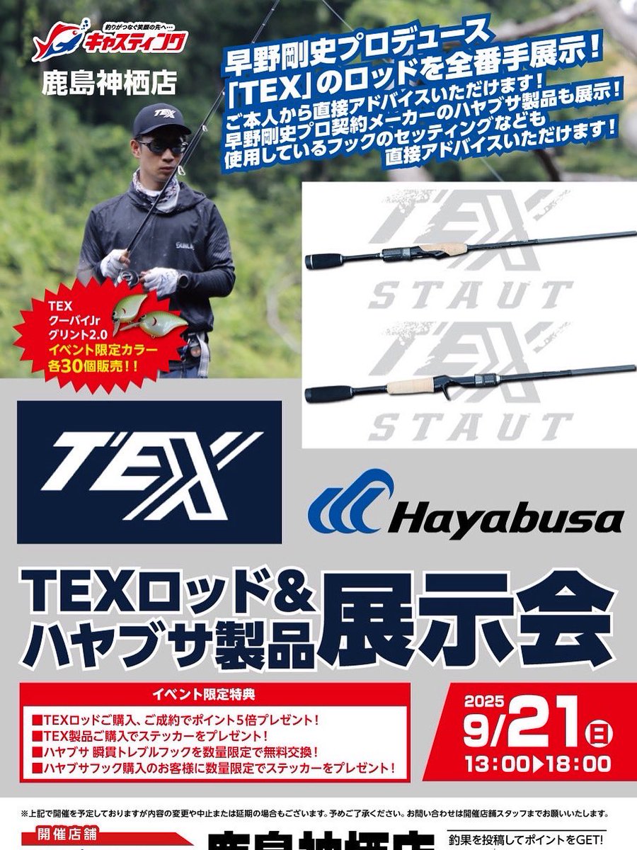 DESCENTE AST-0502A アストロ球団　林剛史さん DESCENTE AST-0502A アストロ球団 林剛史さん DESCENTE AST