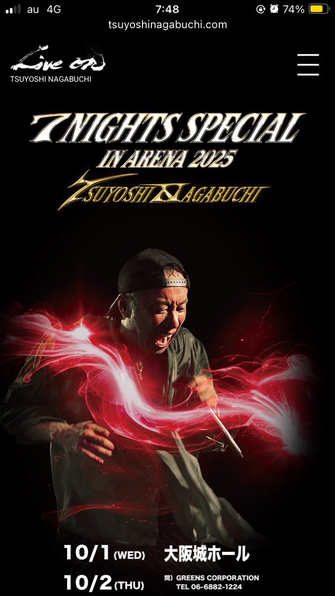 アンジー🌹🏥2025 “HOPE”アリーナ10/2城ホール参戦#長渕剛