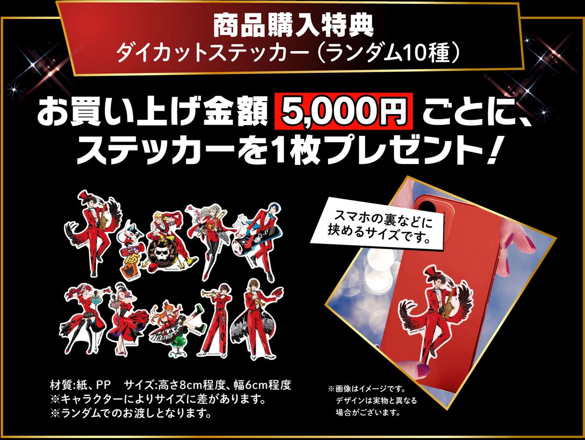 ペルソナミュージックツアー2010 来場者特典 ペルソナミュージックツアー2010 来場者特典 ペルソナミュージック