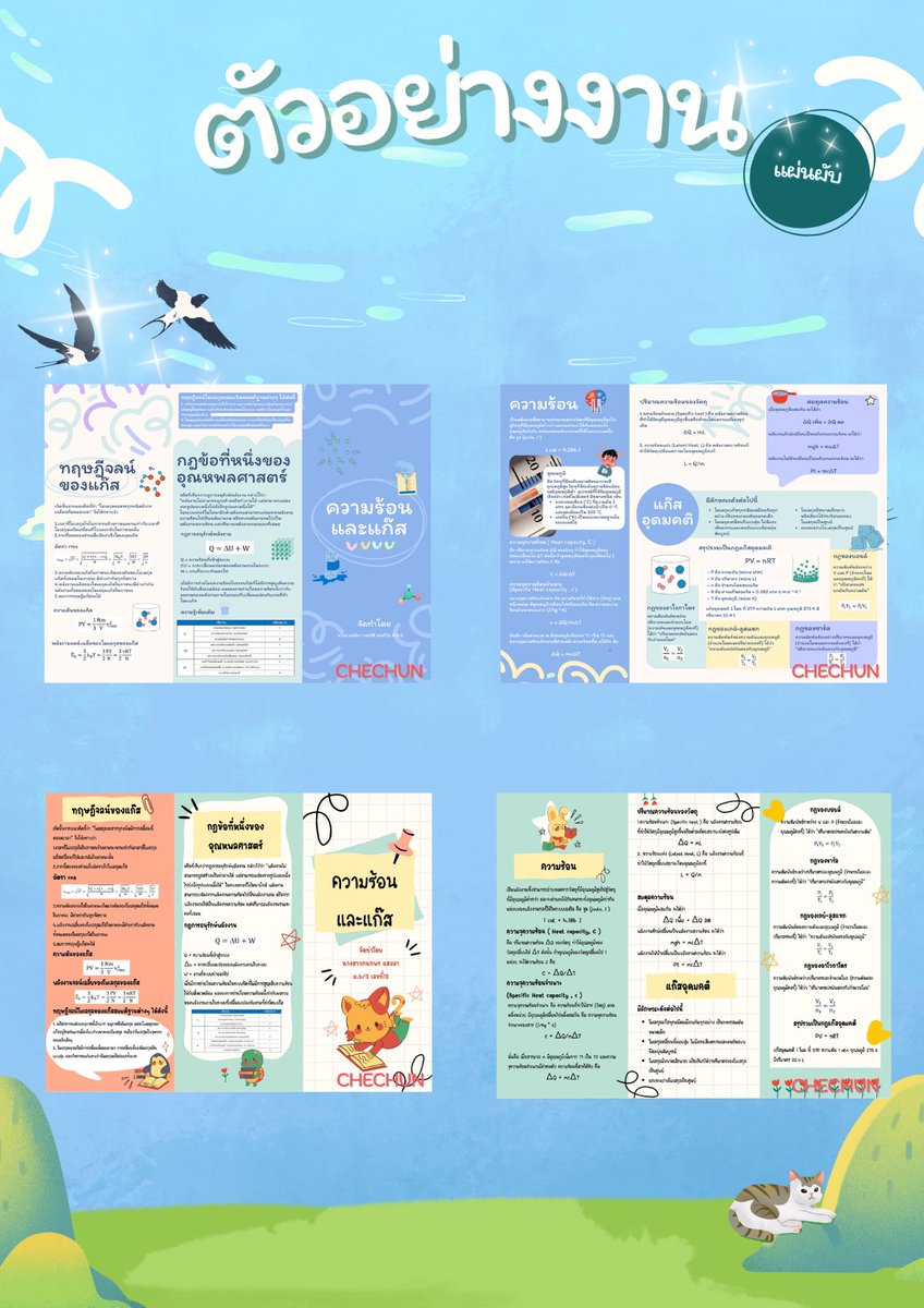 CheChun📝📚(รับทำการบ้าน) tweet media