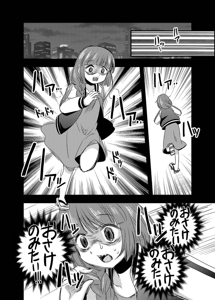 夏の新刊2⃣『ドカ飲みダイスキ♪きくりさん』
ドカ飲みダイスキ♪なきくりさんのマンガです。
夏コミ会場で完売していましたが、再版しました‼️
🍈https://t.co/0c4dzYFgKl
#結束ロック #ドカ食いダイスキもちづきさん
