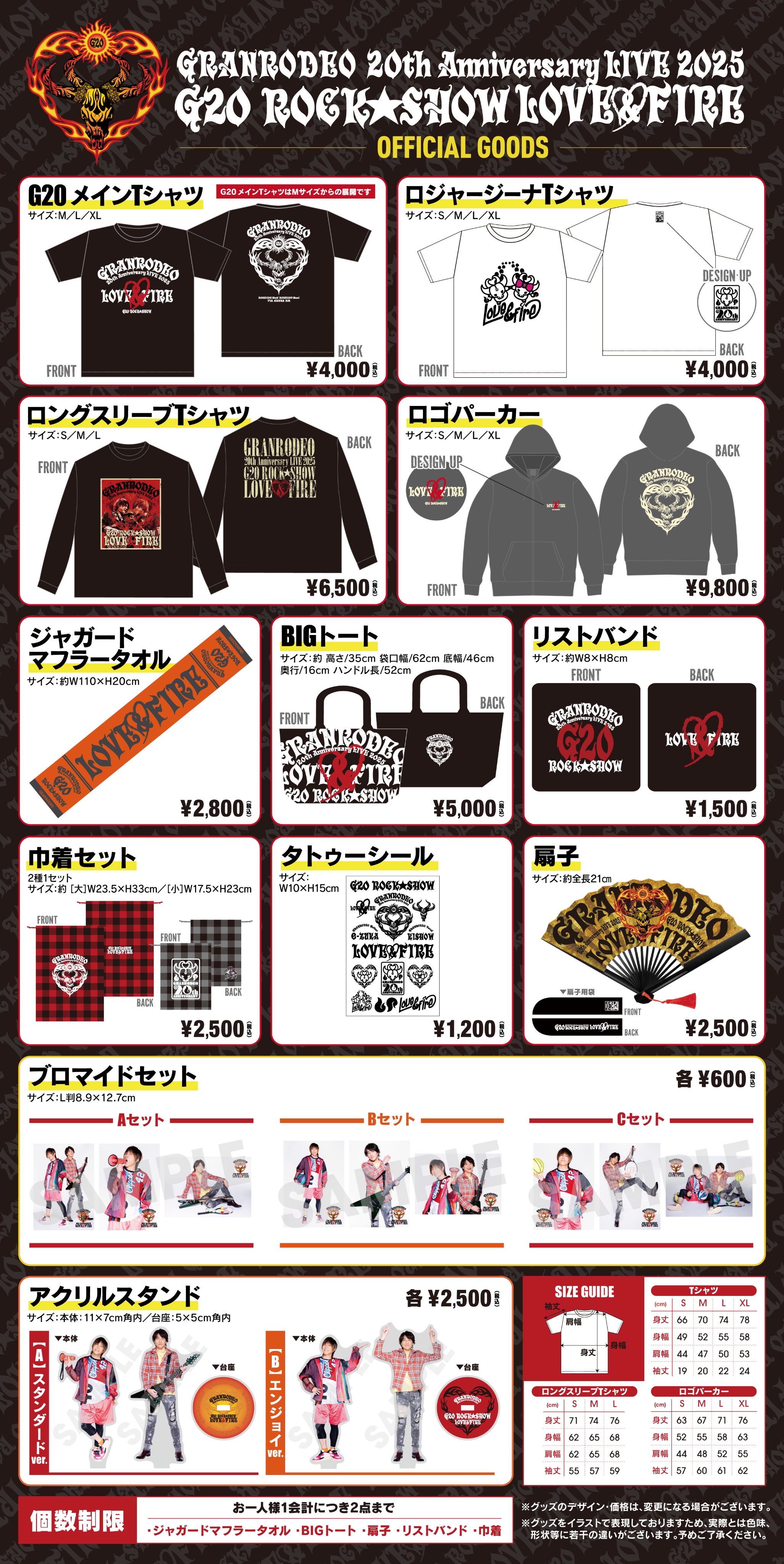 GRANRODEO_staff (@GR_staff) / X