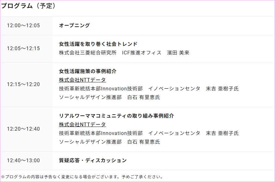 未来共創イニシアティブ / 三菱総合研究所（MRI） tweet media