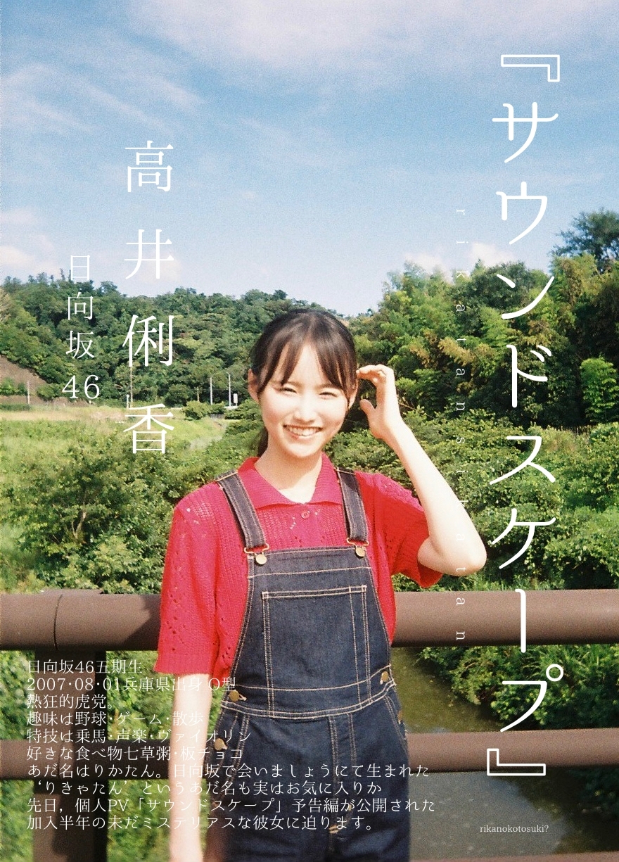 日向坂46ブログ画像bot on X: 