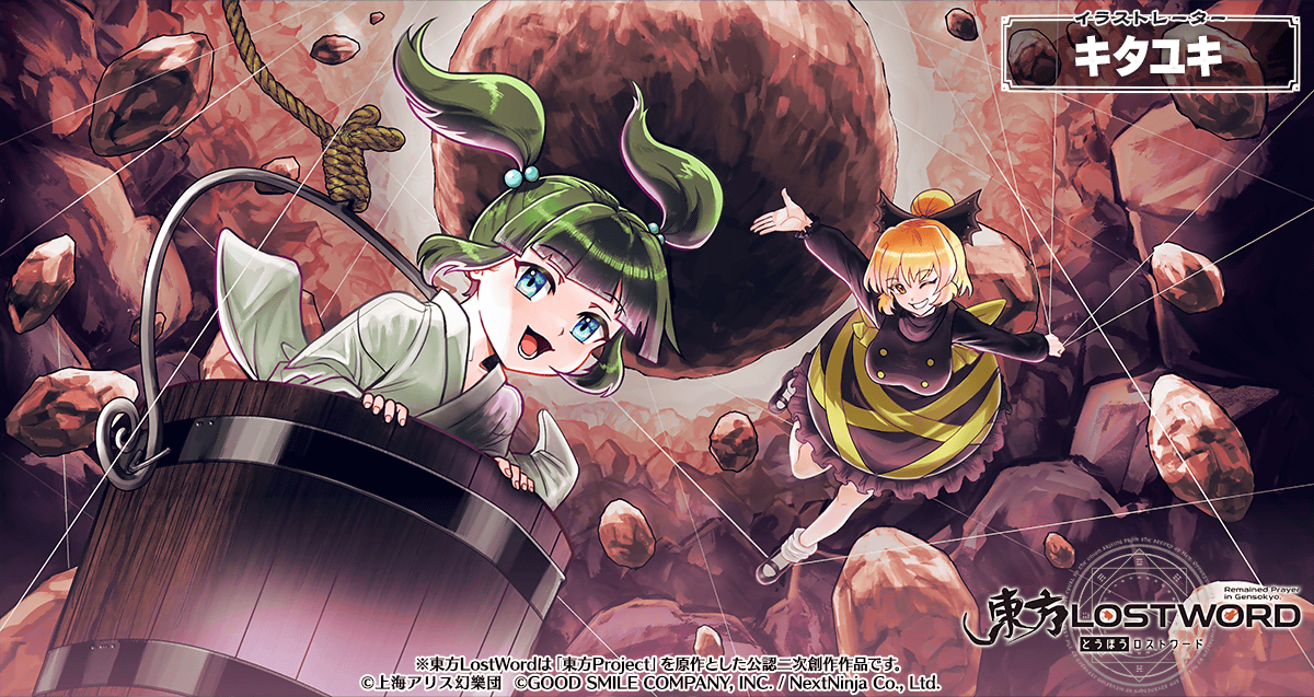 🖼️絵札イラスト紹介 《イラストレーター》 キタユキ 《キャラクター