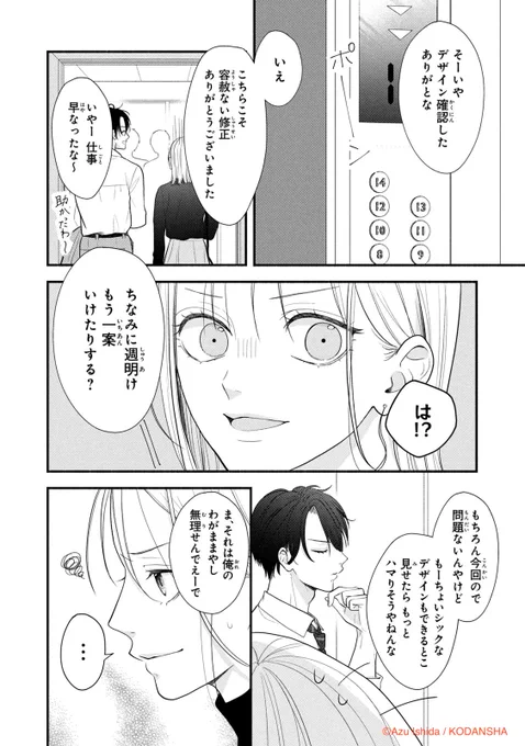 (7/14) 