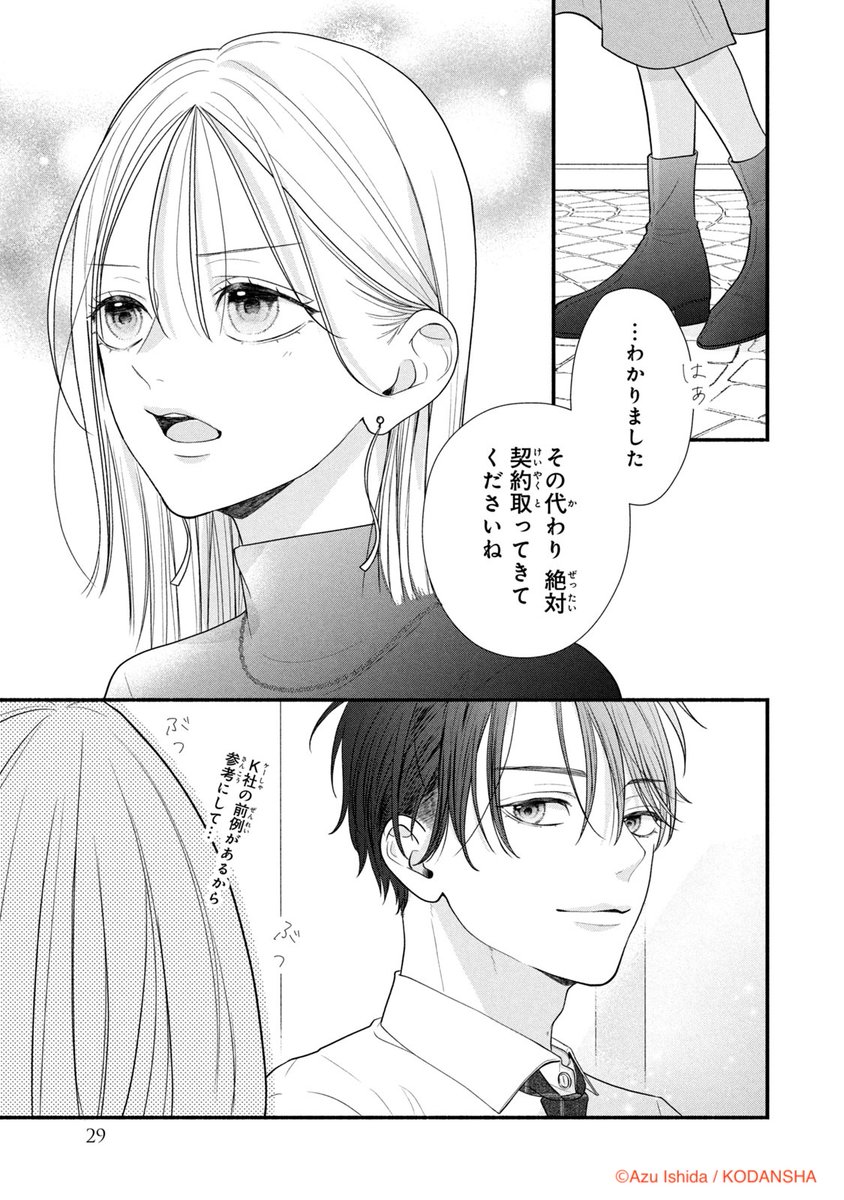 (7/14) 