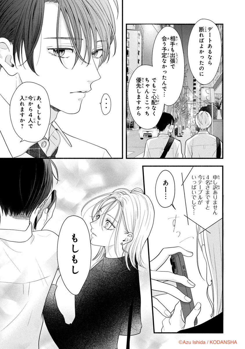 (7/14) 