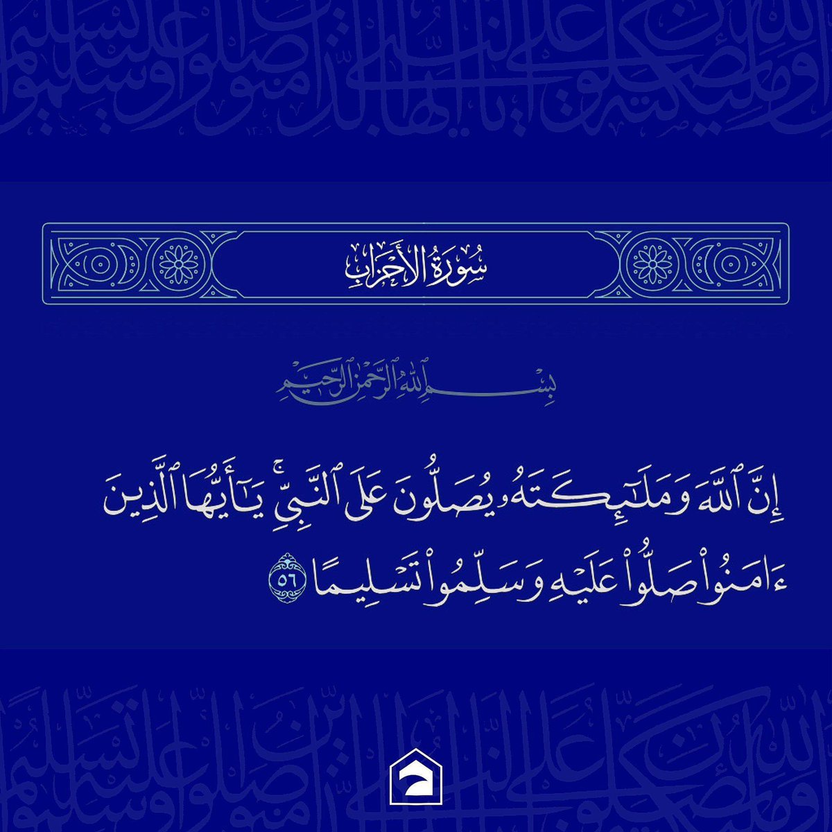baytAlhilal's tweet photo. ﷺ💙 https://t.co/GuwuTAzAqz