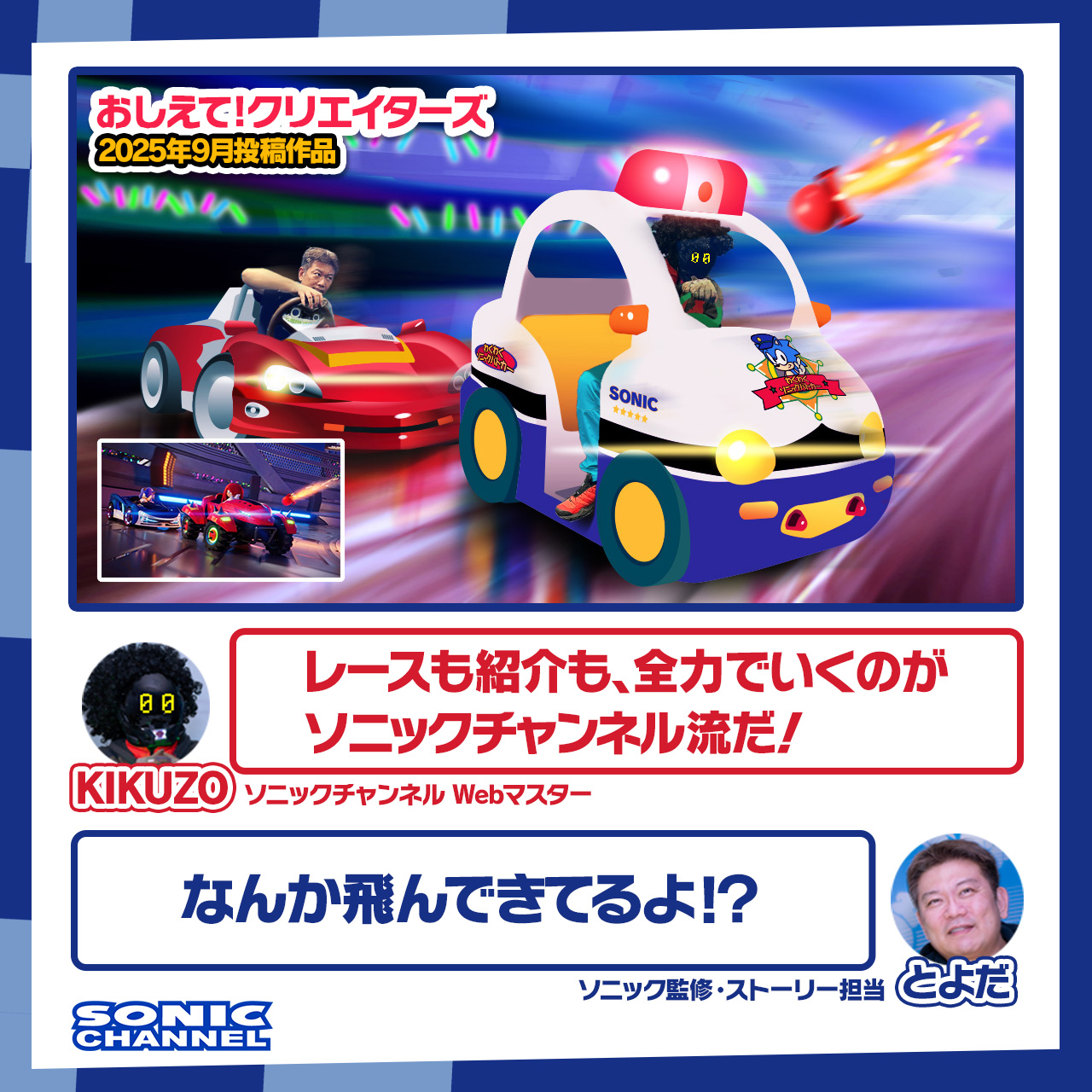 ソニック・ザ・ヘッジホッグ【公式】 on X: 