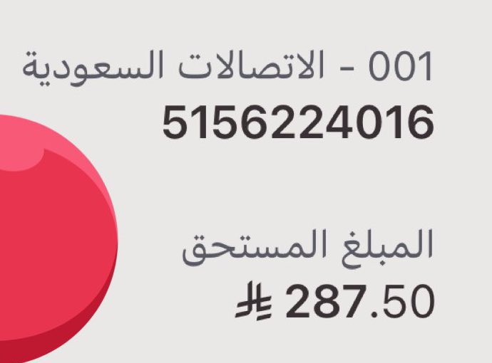 ارملة وام ايتام عندها طفله تدرس عن طريق المنصه 
وتعول طفله من ذوي الاحتياجات الخاصة غير قادرين ع سدادها أملهم بالله ثم اهل الخير 

 فاتورة 5156224016
رمز 001 
مستحق 287﷼ 

 #يوم_الجمعه