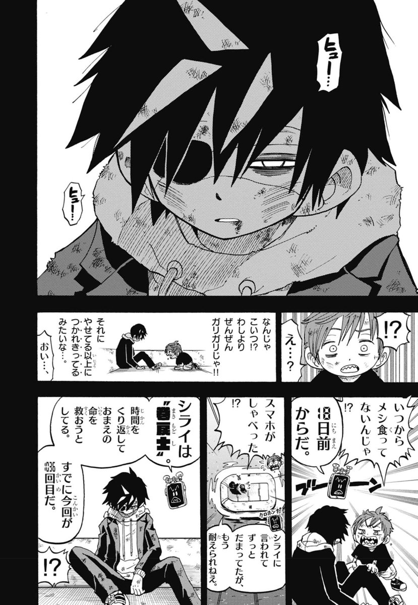 5 | 運命の巻戻士【公式】12巻4／28発売！ さんのマンガ | ツイコミ(仮)