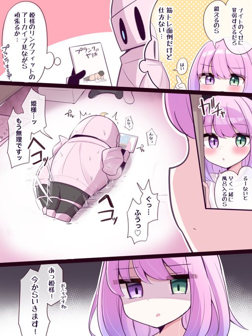 筋トレするぞ #ルーナート