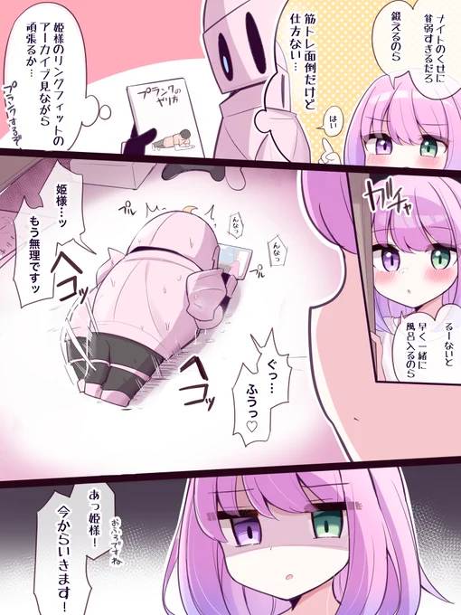 筋トレするぞ
 #ルーナート 