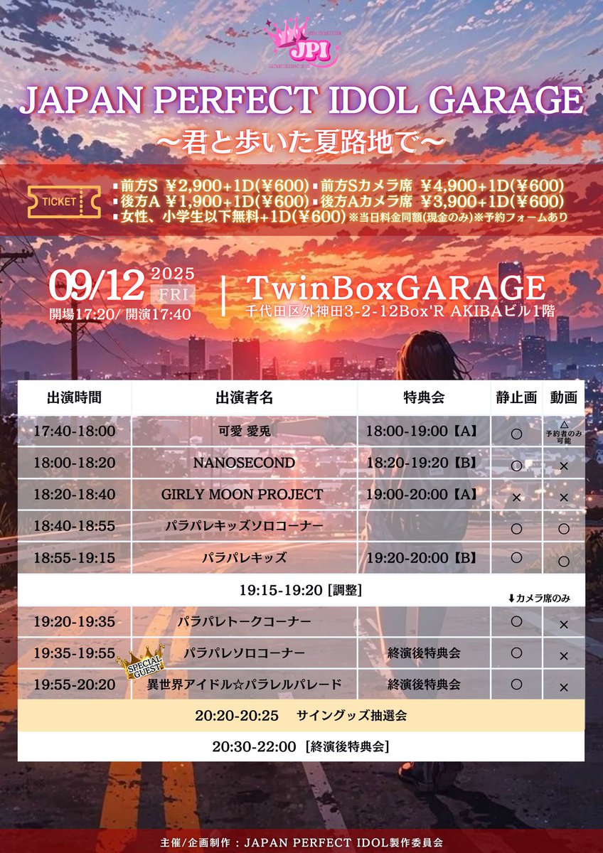 girly__moon's tweet photo. 🌙本日のLIVE🌙

『JAPAN PERFECT IDOL GARAGE ~ 君と歩いた夏路地で ~ 』

🗓️9.12(金)
📍TwinBoxGARAGE
⏰開場17:20/開演17:40

入場特典🉐5秒動画

出演🎤18:20〜18:40

物販📸19:00〜20:00（A）

当日券あります！お待ちしてます！
https://t.co/0CDNafaFYb

#GMP
#JPI https://t.co/psn0kJElHm