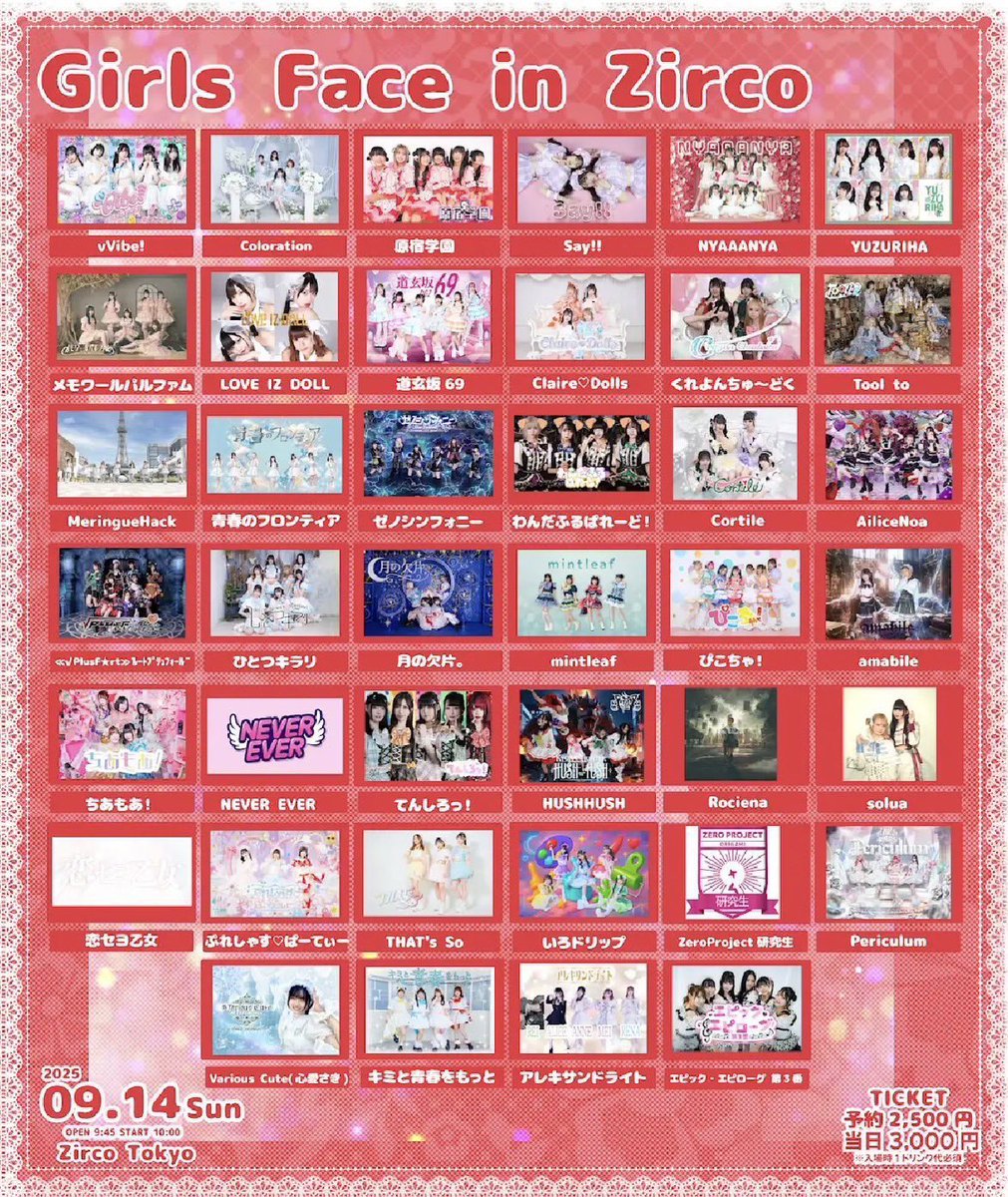 solua_027's tweet photo. Girls Face in Zirco
🗓️9/14(日)
📍Zirco Tolyo
⏰OPEN9:45/START10:00
🎤10:30-10:45
🗣️10:55-11:55C
🎟️https://t.co/R0DnYlOM7D
🎫予約¥2,500/当日¥3,000（各1D）
🎁写メ https://t.co/LsfC8Ze9Yh