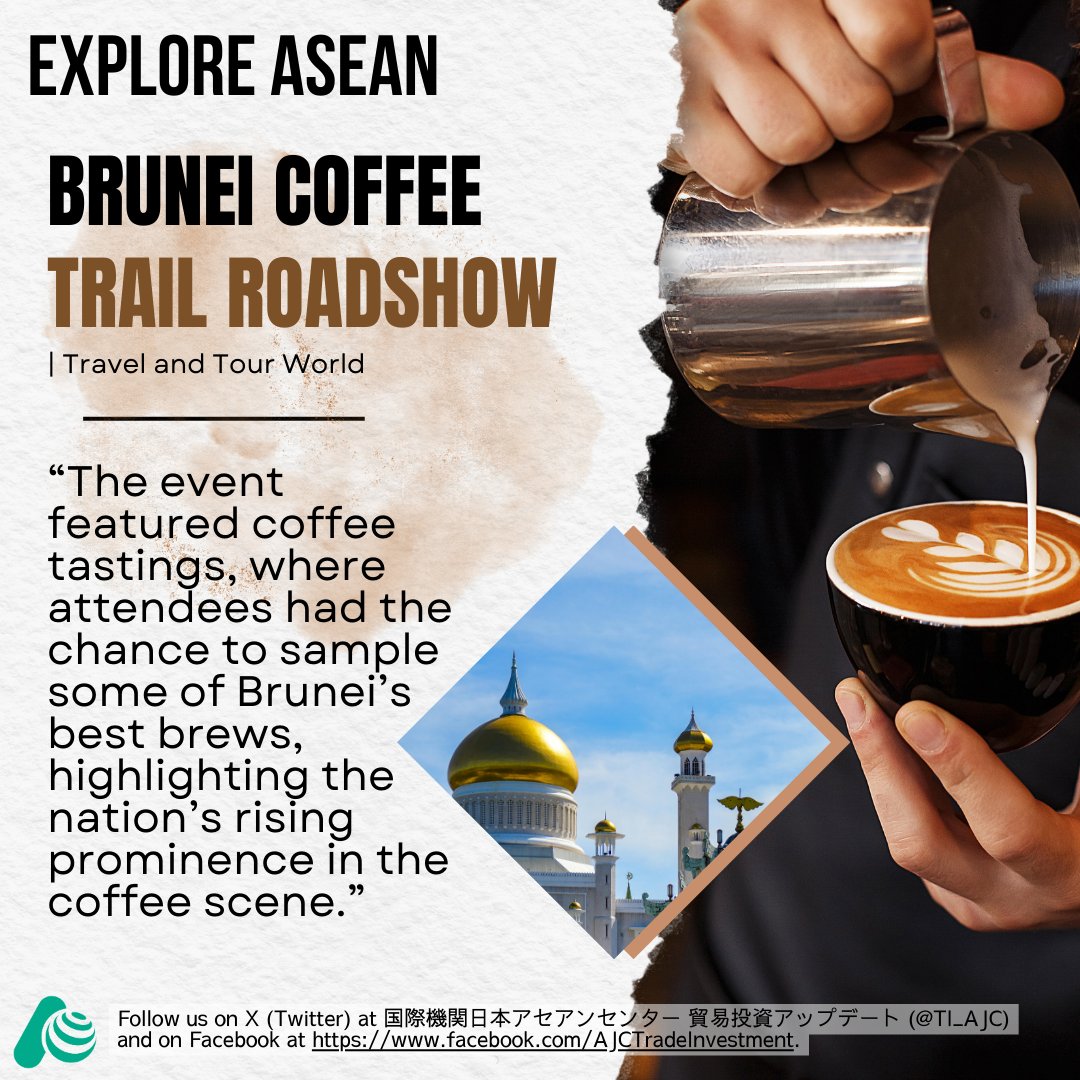 🇲🇾マレーシアにてブルネイ🇧🇳のコーヒー展示会が開催されました！ ブルネイのコーヒーを盛り上がるコーヒー文化の中で味わう機会となりました☕️続きを読む：travelandtourworld.com/news/article/k… #ブルネイ #マレーシア #アセアン #東南アジア #コーヒー #文化 #文化交流 #カフェ #旅行 #観光
