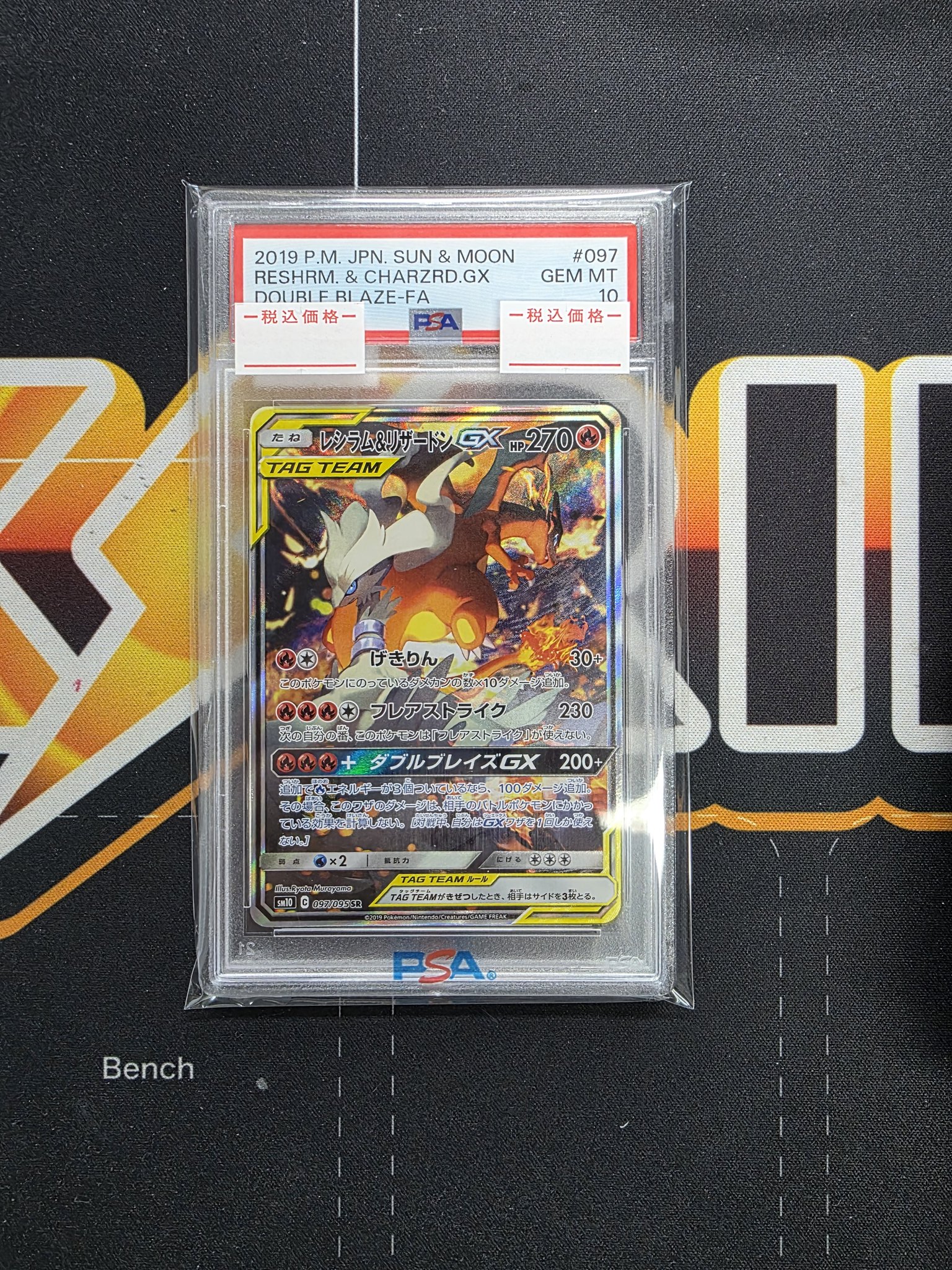 GEKIRIN沼津駅前店【ポケカ専門店】 on X: 