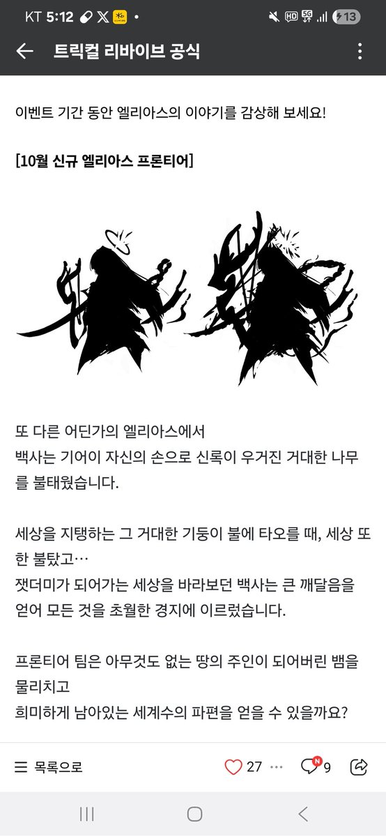 와 신규 프런티어 보스로 평행세계 우로스인가 아와오아ㅏ아