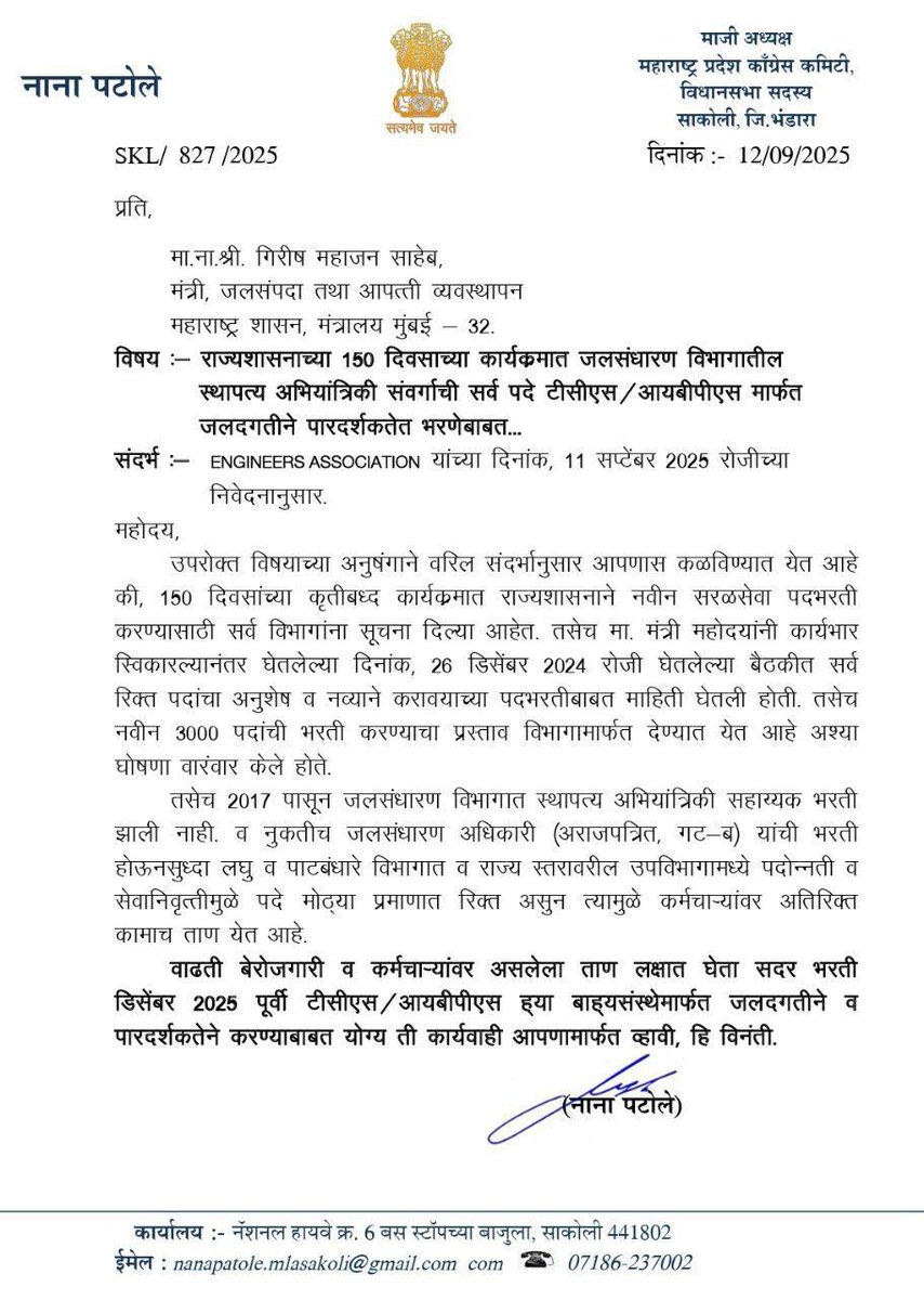Engineers Association Official tweet media