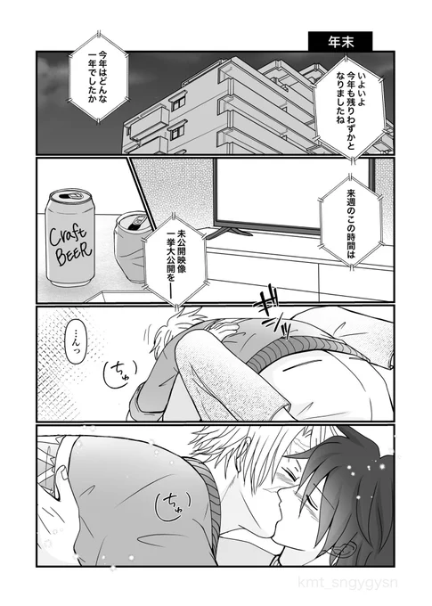 さねぎゆ🍃🌊

いつかの🎄コラボの再掲(季節感なし) 