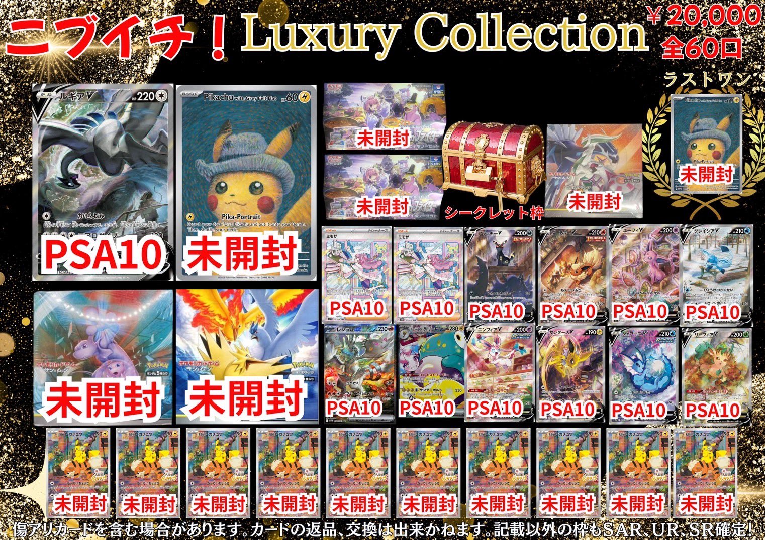 トレカショップONE☆STAR守谷店 on X: 