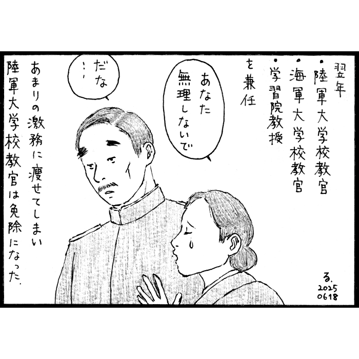 「貫太郎、結婚する」
1898年、鈴木は大沼とよと結婚するのだが、翌年に三つの学校で教えるという仕事を引き受け、あまりの激務に一つは免除されている。そうなるのが見えているのにどうして三つも引き受けたのかは分からない。