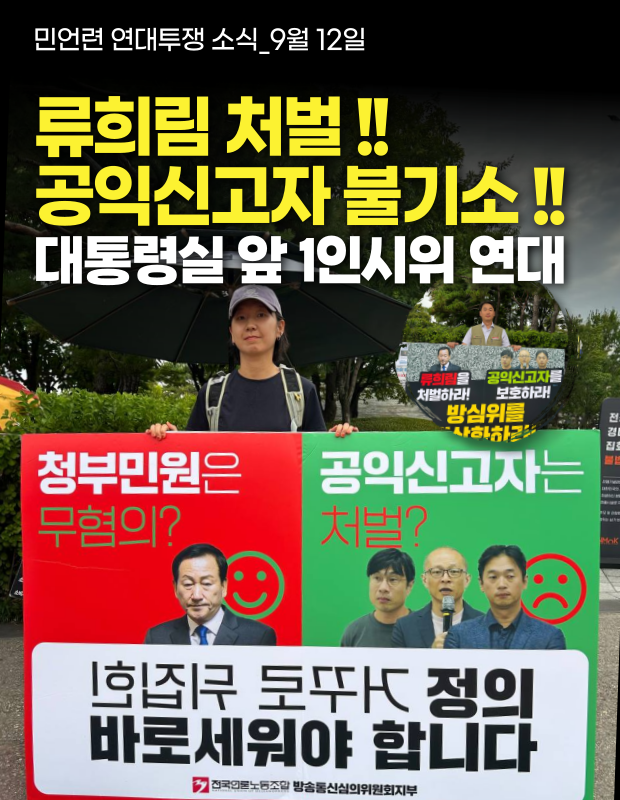 민주언론시민연합 tweet media