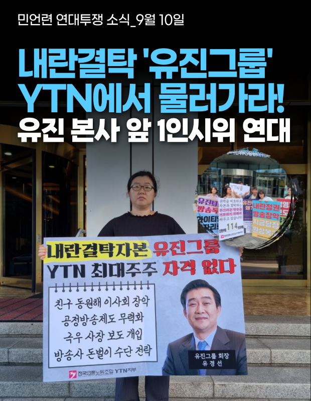 민주언론시민연합 tweet media