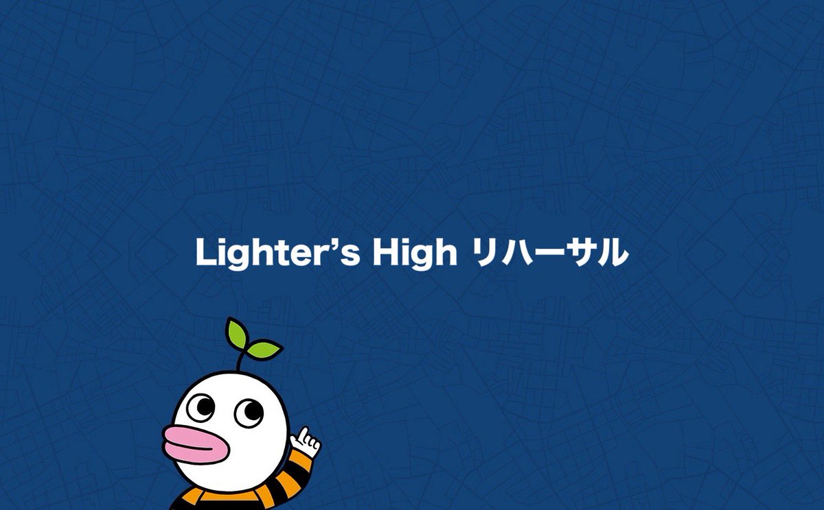 NOVELCITY_jp's tweet photo. 【🎦MOVIE更新🎦】

『Lighter’s Highリハーサル』

🔽MOVIEはココから
https://t.co/PxZioKNFDn

🆕コメント欄もオープン🌟
ぜひコメントしてな🌱 https://t.co/wVVQU3j8pB