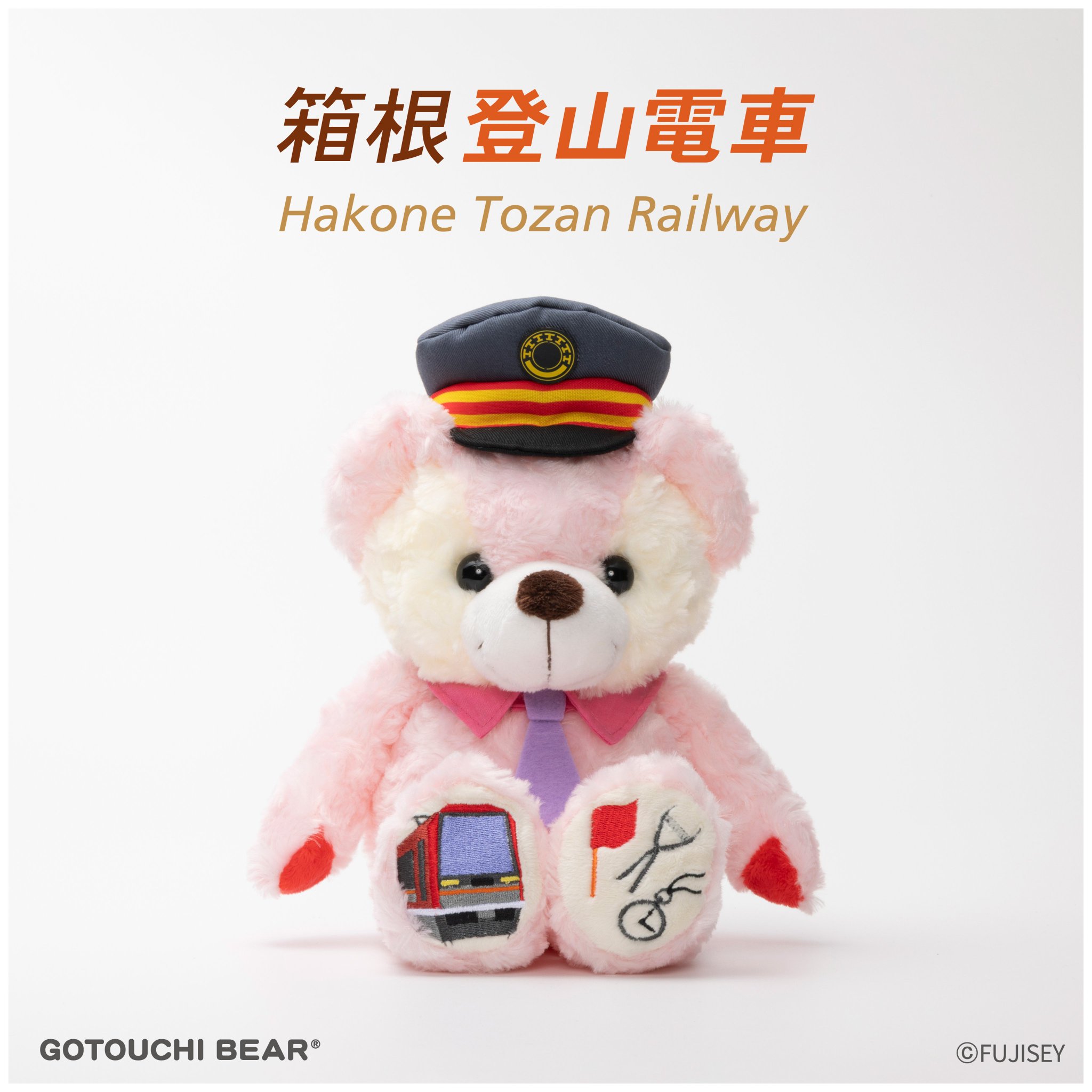 猫*士様 ご当地ベア　 昭和記念公園ベア　 コスモス ご当地ベア【公式】 on X: 