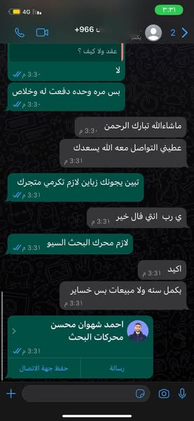 ahmednafethh's tweet image. عندما يصل تأثير خدمتنا إلى درجة تجعل العملاء يقومون بجلب عملاء آخرين أو يروّجون لنا، فإن ذلك يعكس ثقتهم الكبيرة في جودة خدمتنا.
شكرًا لثقتكم اللا محدودة فينا ودعمكم المتواصل. الجنوب
#ثقة #تسويق #يوم_الجمعة