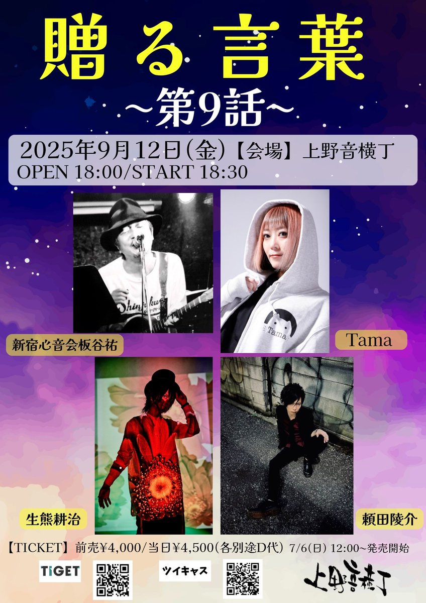 Tama (@Tama_singer) / X