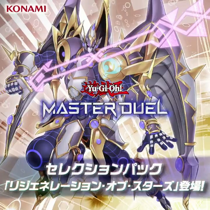 公式】 遊戯王 マスターデュエル on X